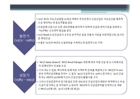 건설 - 건설산업의 역사와 현황-11