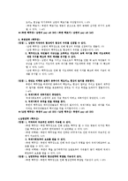 게임이론 - 남한과 북한의 핵전략 게임-2