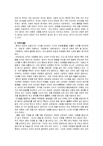 공학윤리 - 윤리학자의 사상과 생애-2