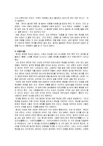 공학윤리 - 윤리학자의 사상과 생애-3