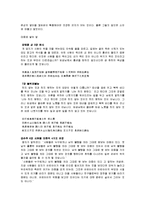 공학윤리 - 윤리학자의 사상과 생애-4