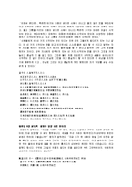 공학윤리 - 윤리학자의 사상과 생애-5