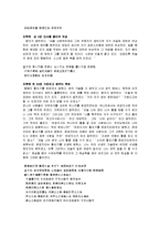 공학윤리 - 윤리학자의 사상과 생애-6