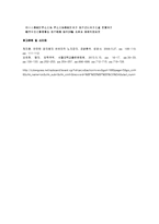 공학윤리 - 윤리학자의 사상과 생애-7