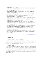 교통행정론 - 불법 주차 문제-3