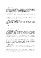 교통행정론 - 불법 주차 문제-4
