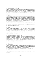 교통행정론 - 불법 주차 문제-5