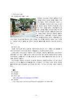 교통행정론 - 불법 주차 문제-6