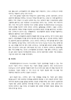 기업윤리 - 윤리경영 주요한 핵심이 무엇이며, 윤리경영을 통해 성공한 기업의 사례가 주는 시사점에 대하여 고찰-3