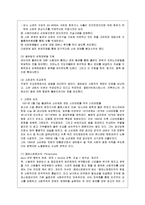 냉전 종식 - 인물을 중심으로-3
