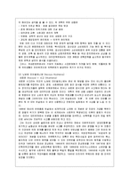 냉전 종식 - 인물을 중심으로-4