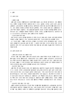 냉전 종식 - 인물을 중심으로-5
