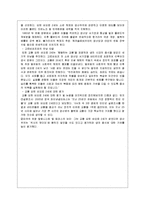 냉전 종식 - 인물을 중심으로-6