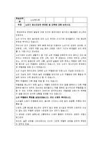 노인복지론 - 노년기 정신건강의 문제점 및 대책에 대해-1