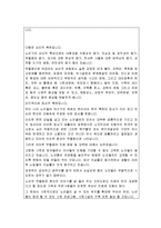 노인복지론 - 노년기 정신건강의 문제점 및 대책에 대해-2