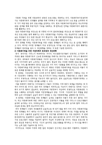 다문화 - 다문화 가정의 실태와 정책-6