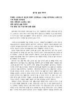 대학생 스트레스의 개념과 원인-1