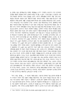 대학생 스트레스의 개념과 원인-2