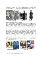 동서 문화의 이해 - 전쟁이 패션에 미치는 영향-3