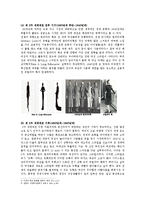 동서 문화의 이해 - 전쟁이 패션에 미치는 영향-4