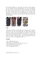 동서 문화의 이해 - 전쟁이 패션에 미치는 영향-8