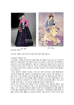 동서양의 의복, 식문화, 주거문화, 사상과 기타 문화 비교-3