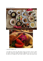 동서양의 의복, 식문화, 주거문화, 사상과 기타 문화 비교-4