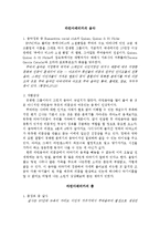 라틴아메리카의 음악, 라틴아메리카의 춤, 라틴아메리카의 미술에 관해-1