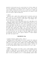 라틴아메리카의 음악, 라틴아메리카의 춤, 라틴아메리카의 미술에 관해-2