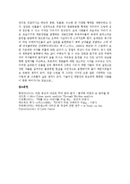 라틴아메리카의 음악, 라틴아메리카의 춤, 라틴아메리카의 미술에 관해-3