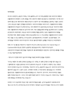 리더십 - 레닌의 리더십에 관해서-3