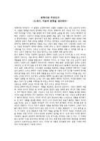 문학의 이해 - 문학이란 무엇인가-1