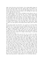 문학의 이해 - 문학이란 무엇인가-2