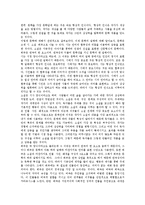 문학의 이해 - 문학이란 무엇인가-3