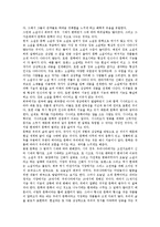 문학의 이해 - 문학이란 무엇인가-4