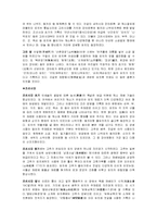미생물과 생활 - 김치의 정의, 김치의 역사, 김치 만들기, 시식 소감-3