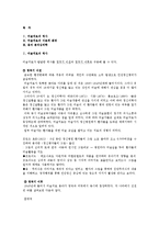 미술과 테라피 - 미술치료의 역사와 이론적 배경, 융의 분석심리학-1