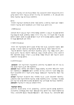 미술과 테라피 - 미술치료의 역사와 이론적 배경, 융의 분석심리학-2