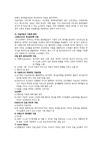 미술과 테라피 - 미술치료의 역사와 이론적 배경, 융의 분석심리학-3