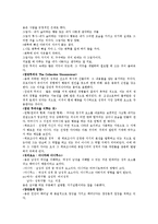미술과 테라피 - 미술치료의 역사와 이론적 배경, 융의 분석심리학-5