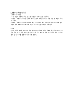 미술과 테라피 - 미술치료의 역사와 이론적 배경, 융의 분석심리학-7