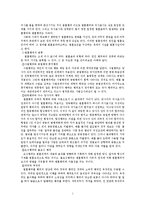 법학개론 - 법의 실제(법률행위, 의사표시, 계약행위)-2