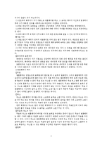 법학개론 - 법의 실제(법률행위, 의사표시, 계약행위)-4