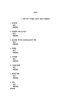 사회문제 - 세계 여러 나라들의 빈곤의 원인과 해결방안-1