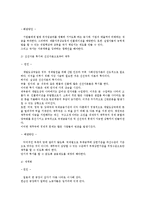 사회문제 - 세계 여러 나라들의 빈곤의 원인과 해결방안-3