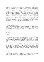 사회문제 - 세계 여러 나라들의 빈곤의 원인과 해결방안-4