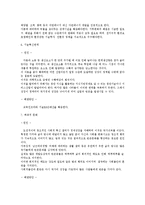 사회문제 - 세계 여러 나라들의 빈곤의 원인과 해결방안-5