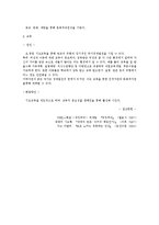 사회문제 - 세계 여러 나라들의 빈곤의 원인과 해결방안-6