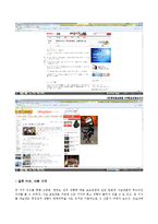사회이슈를 다루는 언론사간 성향차이-7