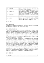 상담치료와 철학교육 - 레비나스의 타자철학을 중심으로한 철학상담 교안-2